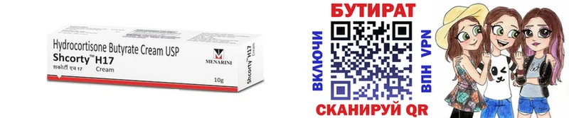 БУТИРАТ BDO  гидра ТОР  Зарайск 