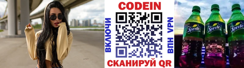 Кодеиновый сироп Lean напиток Lean (лин)  Зарайск 