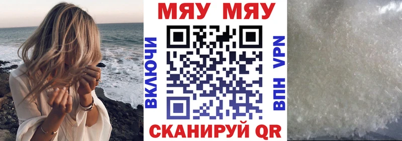Мефедрон мяу мяу  Зарайск 